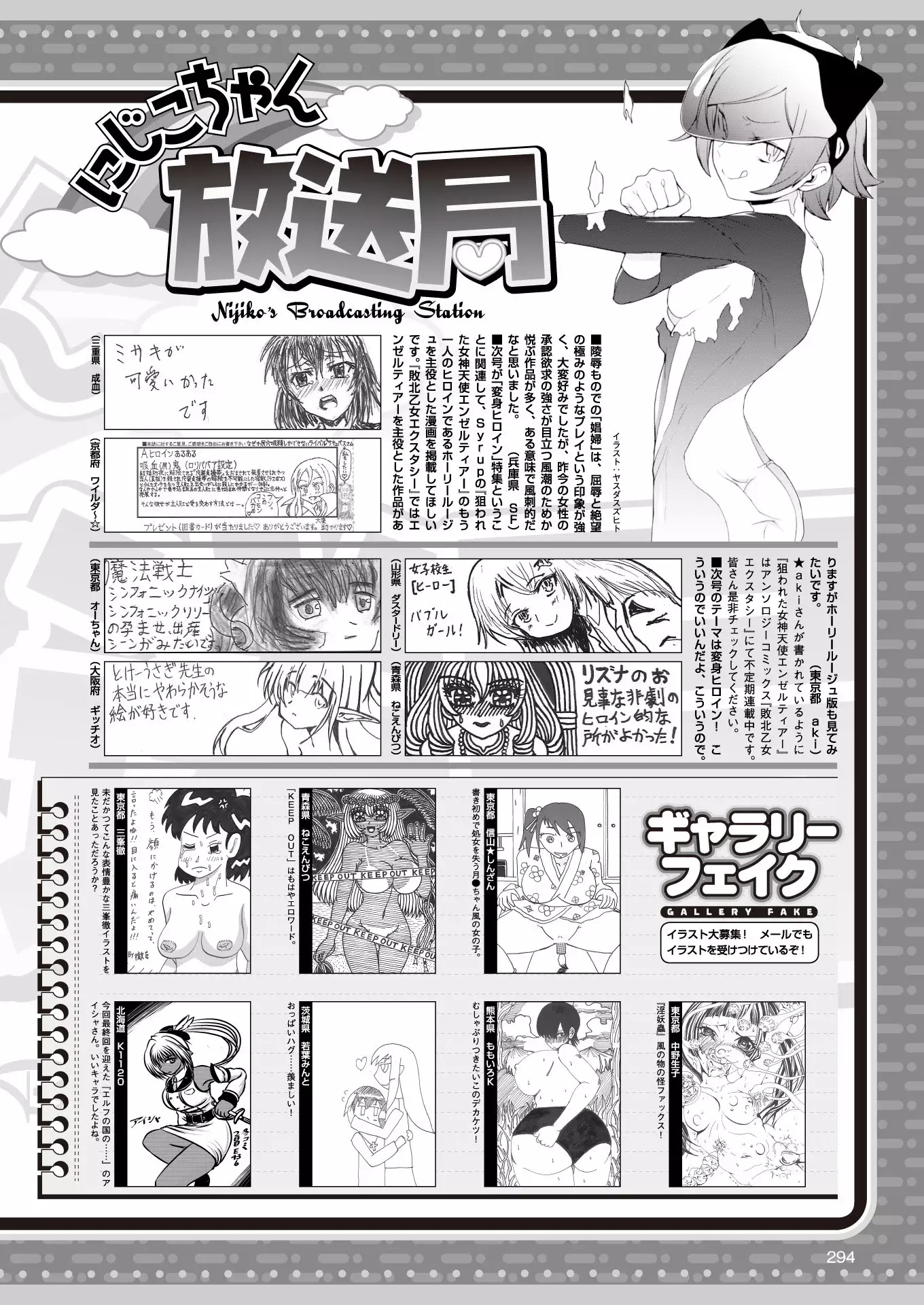 2D Dream Magazine 2018-02 Vol. 98