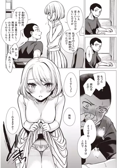 COMIC Kairakuten 2021-08