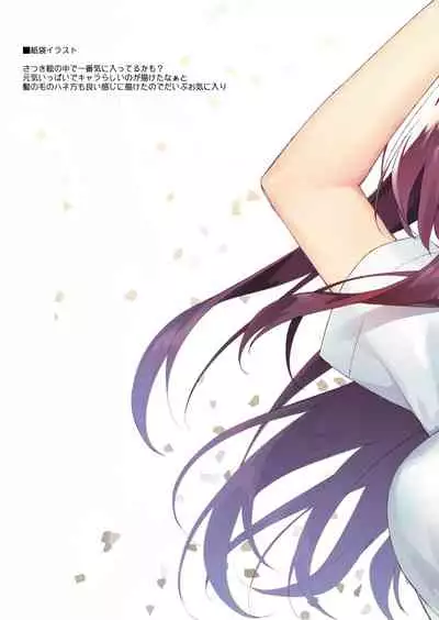 [FRAC (Motomiya Mitsuki)] Maybe I Love You Soushuuhen [Digital] [2022-05-10]