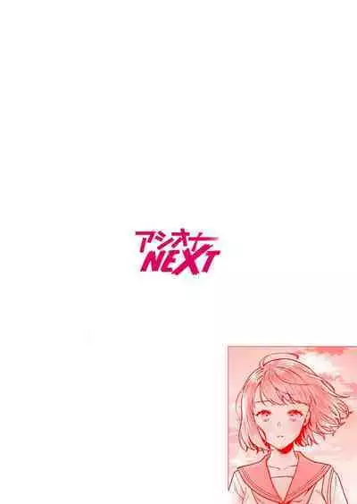 [Mogelano] Shimai to no Maguwai -Hokora ni Kakusareta Himitsu- 1-5