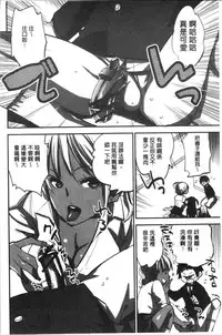 [Konezu] Abnormal Otome Club [Chinese]