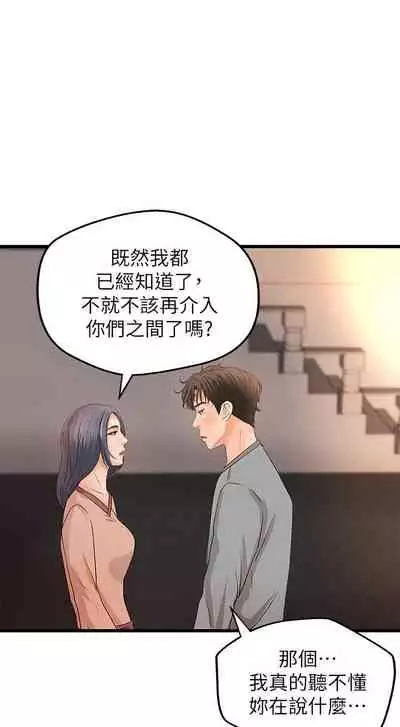 御姐的實戰教學 1-41