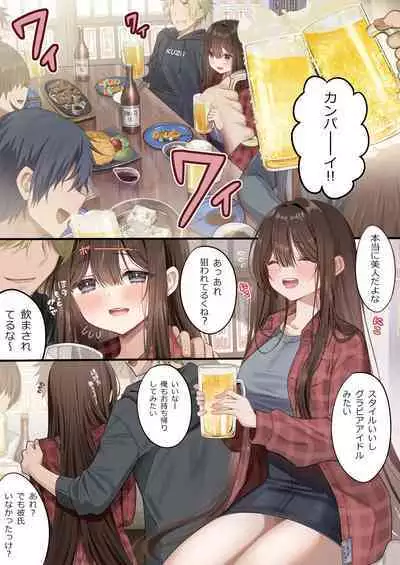 [piyopoyo] Osananajimi-chan Series Urabon - Childhood Friend Series Back Book 2 [Digital]