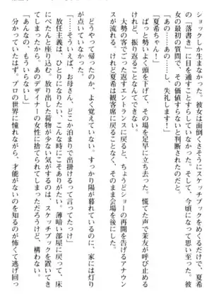 百合色コーディネート