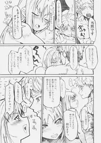 (C70) [Studio T.R.C. (Fuzuki Yoshihiro)] FIRSTBLOOD (Fate/hollow ataraxia)