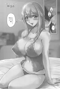 [Phantom] Namahame Nakadashi Sennoucyuu