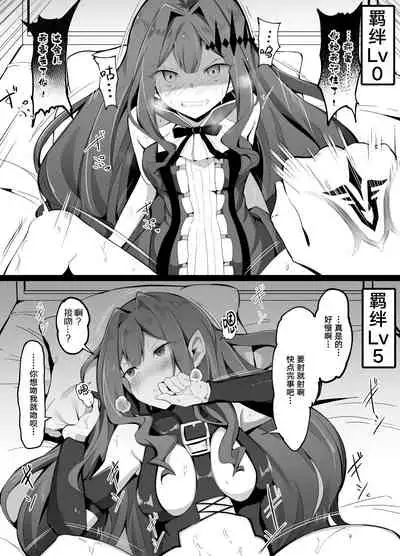 絆レベル別でみるエッチ中の態度