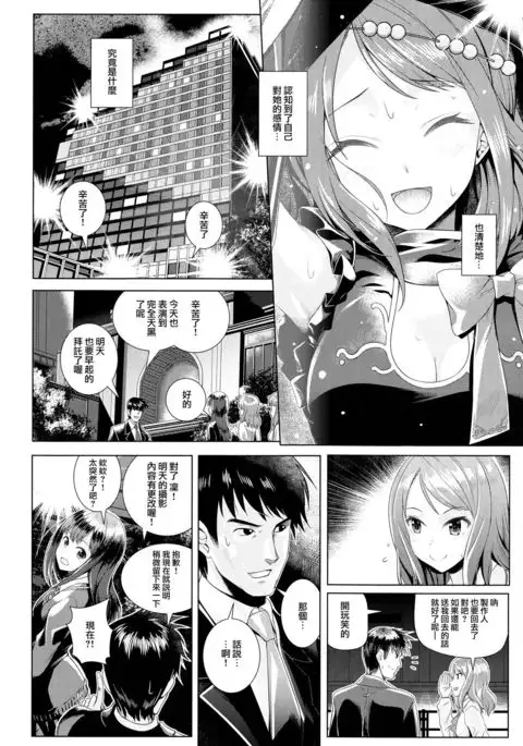 Omoi no Aridokoro | 思念之所在