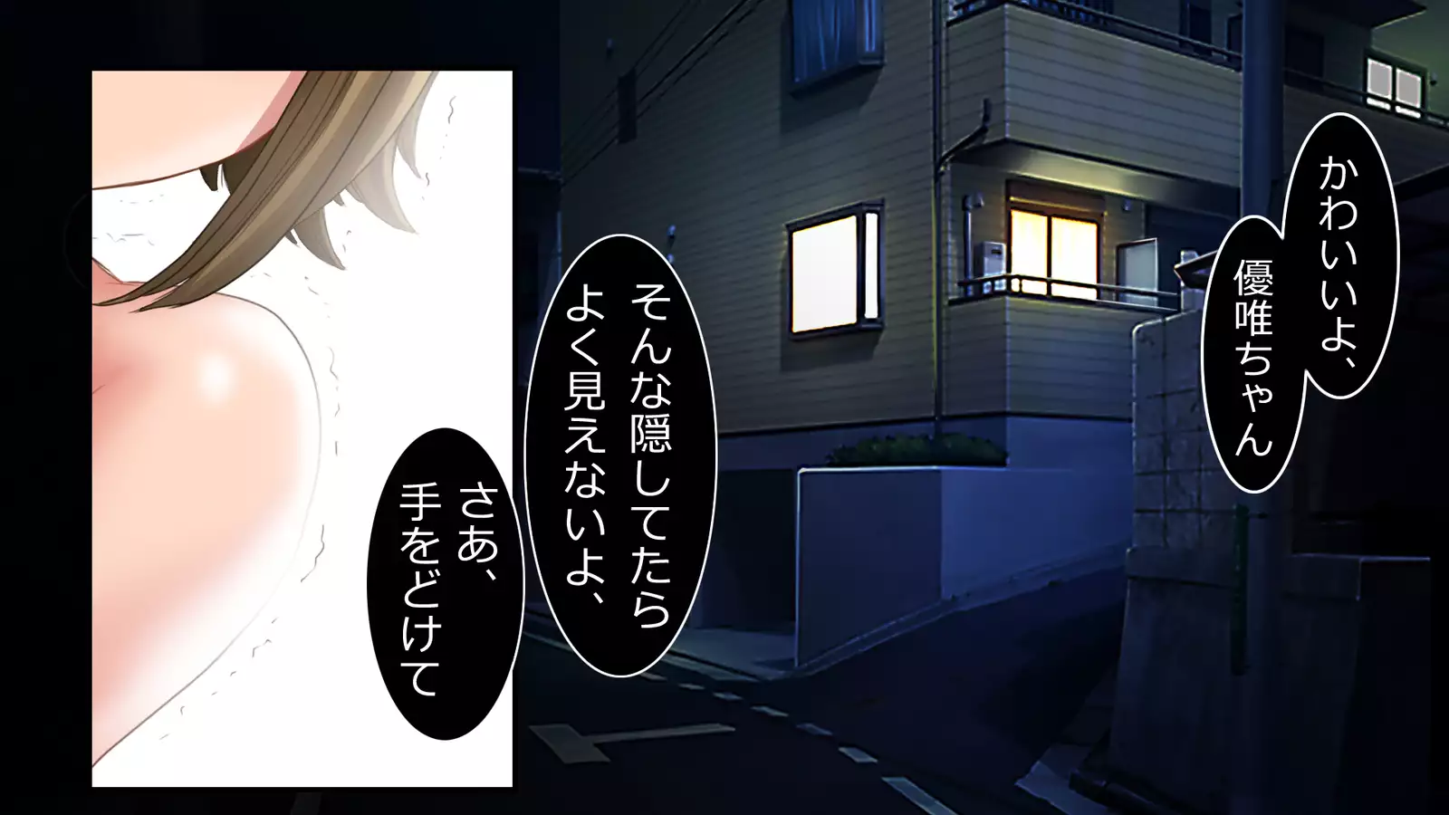 Dohentai ni sareteyuku seijyunshimai no dosukebe monogatari