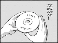 [Toilet Kago] Miku Miku Reaction 116-186 {END} (Vocaloid)