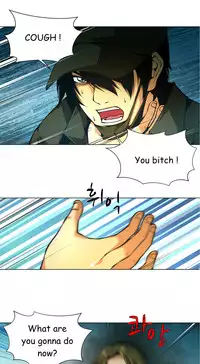 [Fantastic Whale] Twin Slave Ch.1-31 (English) (Ongoing)