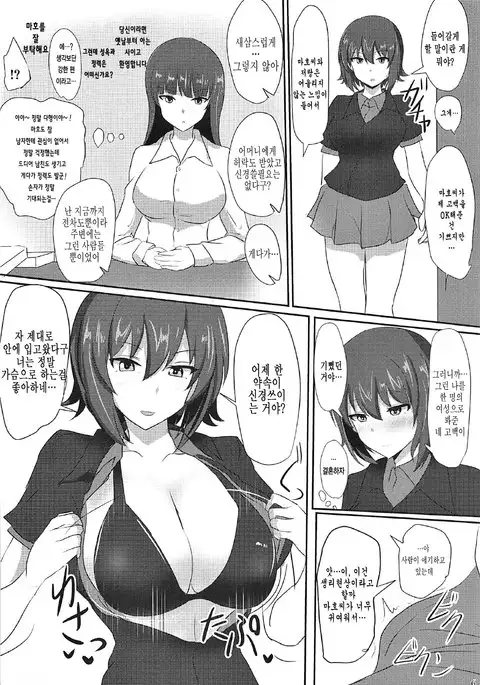 상냥한 마호누나 Yasashii Maho Onee-chan + Omake Copybon