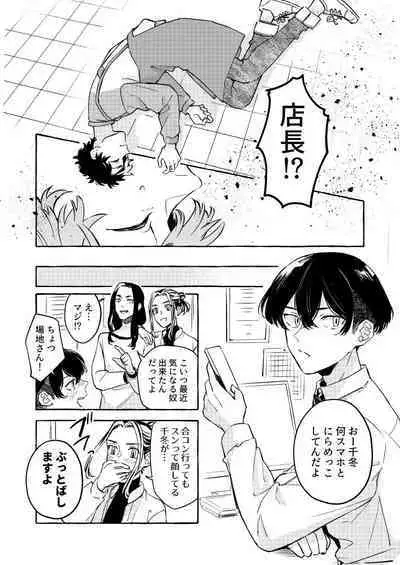 Tatta Hitori no Kono Sekai de.