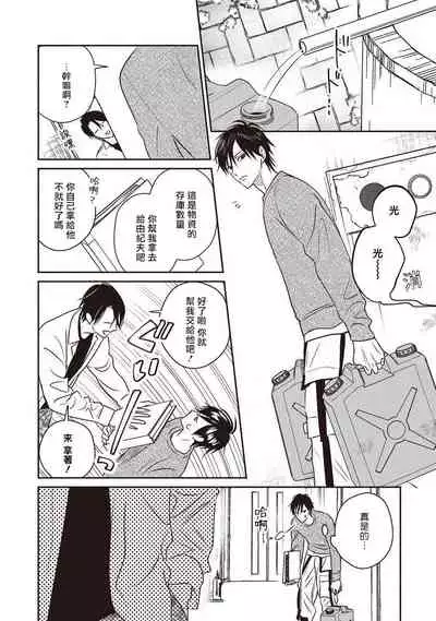 UNDEAD | 活死人 Ch. 1-4