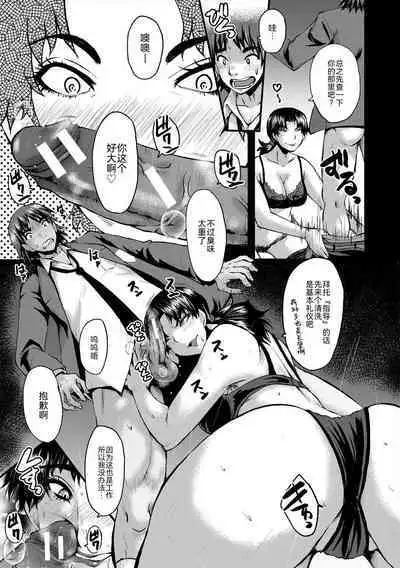 Oyako Shimai to Chijo Kyoushi no Jikanwari