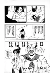 [U-Jin] Kyuukyoku no Chef wa Oishinbo Papa Vol.02