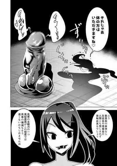 Sanpai! kuso zako taimashi iincho