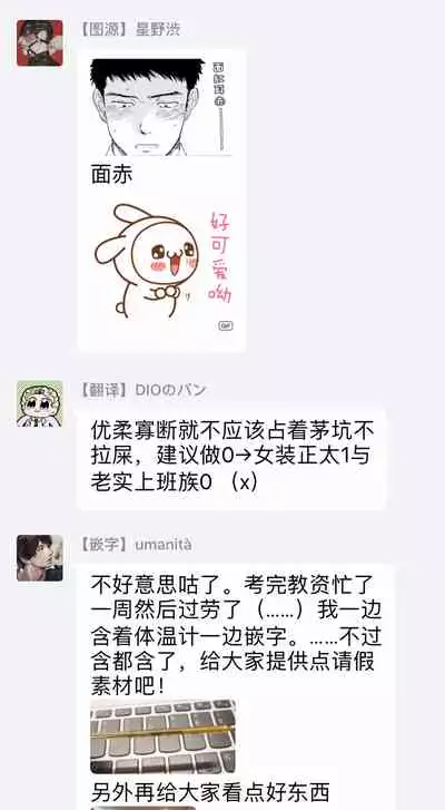 Manin Densha to Kimi | 满员电车与你 Ch. 1-4