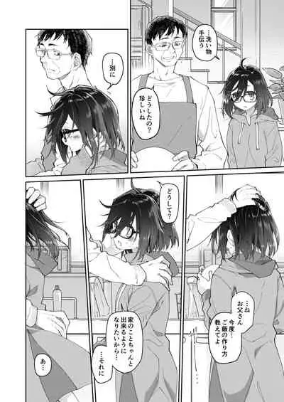 [KashiNoKi (Midori No Rupe)] Chichi no Aijin 13-sai [Digital]