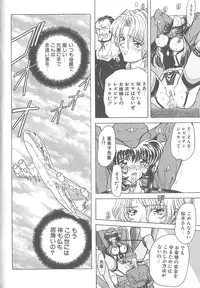 [MARO] Shalader Vol. 3