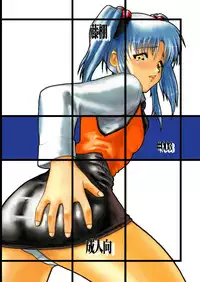 [Fujidana (Fujito)] a_cadet: Shikan Kouhosei (Martian Successor Nadesico) [Digital]