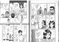 [Chikaishi Masashi] Nagase Ai Monogatari - Angel of the Super Kijoui