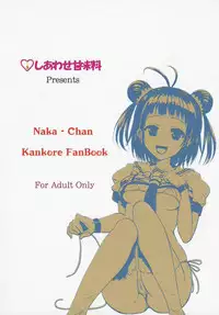 (SC62) [Shiawase Kanmiryou (Yuki Tomoshi)] Naka Ni Kudasai (Kantai Collection -KanColle-)