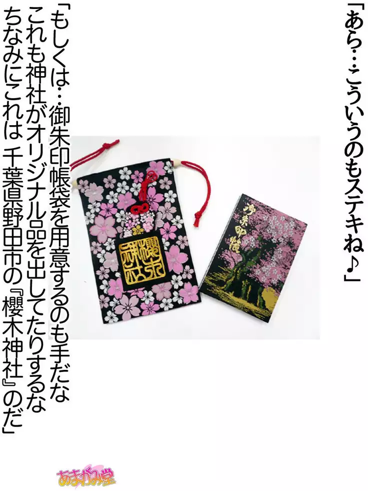 Nanase-chan NTR! Jitensha Diet Hen Ch. 41.3-47.1