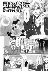 [Akuta Rinko] Ecchina Douga no Torarekata