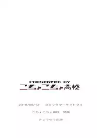 Aki-nee to... JK Ponyta 2