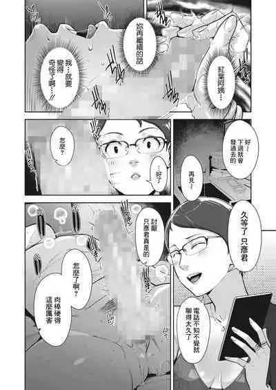 Irodori Kazoku Ch. 2