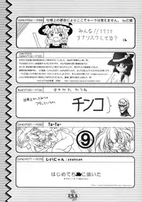 (C68) [Mirabilien Fabrik (Various)] Touhou Sourenge (Touhou Project)