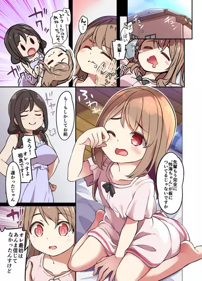 Life Replacement App