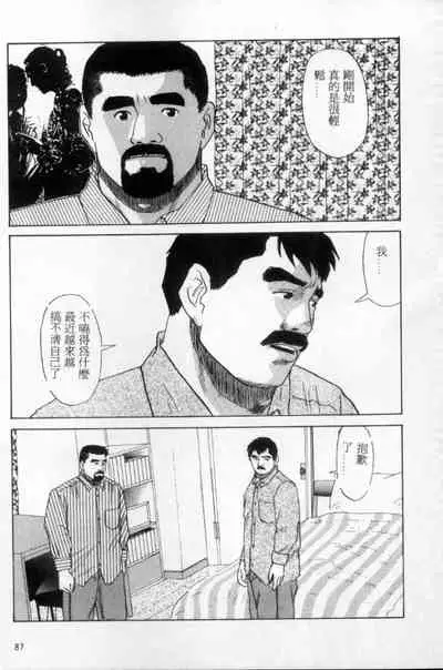 [Mario Kamijo] Tango | 探戈 [Chinese]