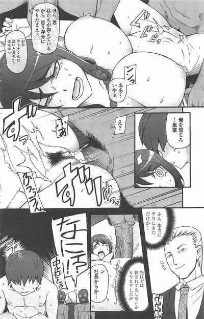 COMIC Penguin Celeb 2010-12