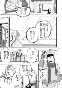 (C80) [Jigoku no Misawa (Jigoku no Misawa, Iwata Kazuya)] Rockman no Erohon 2 (Megaman)