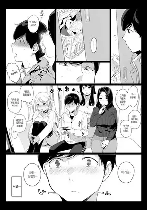 Gaming Harem | 게이밍 하렘