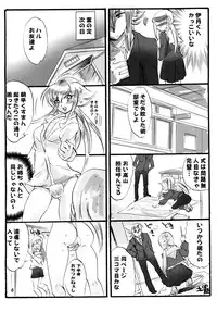 [Ogawaya] Tottemo Ikarosu [Digital]