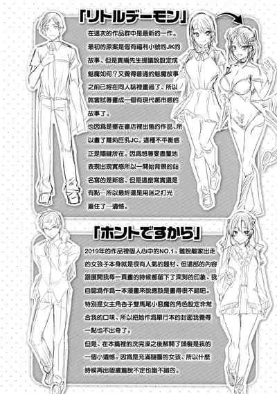 なかだしストライク! + 虎穴&蜜瓜特典