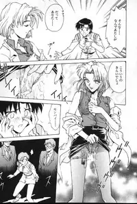 [Anthology] Shitsurakuen 2 | Paradise Lost 2 (Neon Genesis Evangelion)