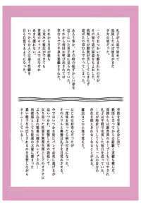 [Fuuga] Masochism Musume Roshutsu ~Mitsukareba Niku Benki ~