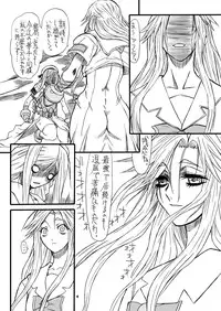 [Power Slide (Uttorikun)] Monzetsu Iyashi Jigoku San (ARIA) [Digital]