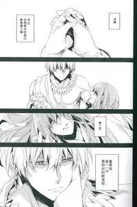 (SUPER21) [hummel (Shia)] apt pupil (Fate/Zero) [Chinese]