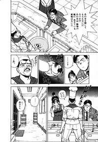 [U-Jin] Kyuukyoku no Chef wa Oishinbo Papa Vol.02