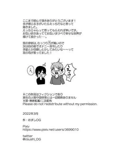[Osushi OG] Koibito no Te wa Seikantai deshita