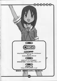 (C62) [OVACAS (Hirokawa Kouichirou)] OVACAS SKETCH 4 Sokuon (Azumanga-Daioh)