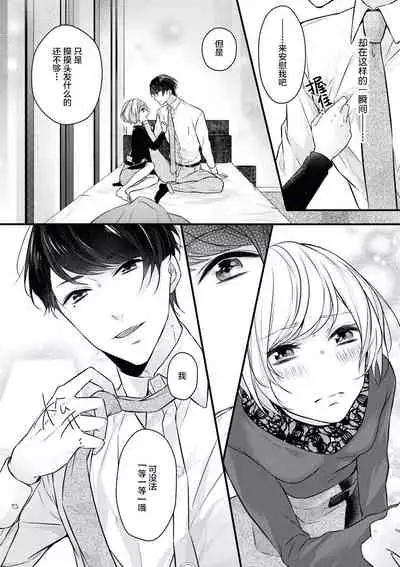 × × wan ko wa `mate' ka ゙te ゙ kinai | XX的狗狗等不及！