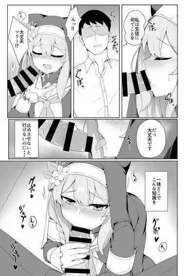 [Gelatin Koubou (Paingumi)] Mari-chan no Ecchi na Hon (Blue Archive) [Digital]