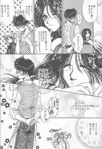 [Monogusa Wolf] Devil's Touch