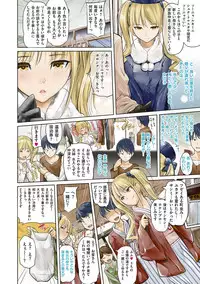 [Knuckle Curve] Onii-chan Kanshasai - Sexgiving Day [Digital]